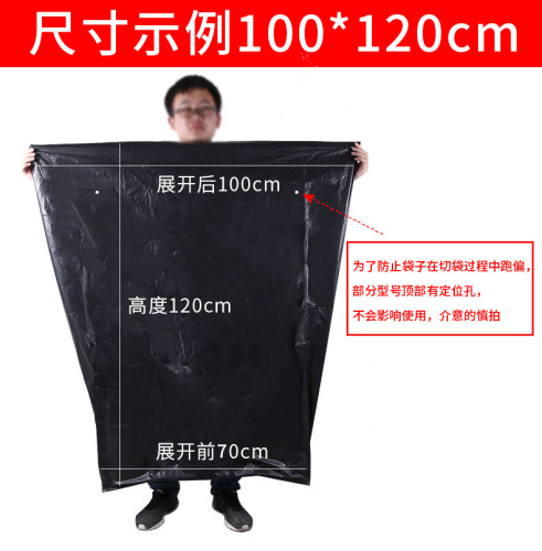 Factory Direct Sale Black Thick Large Trash Bags Large Flat Mouth Plastic Bags for Sanitation Commercial Use Bulk Wholesale