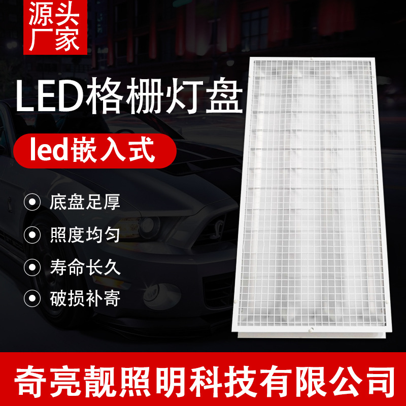t8 Dark outfit led Embedded system 600*1200 Explosion proof lamp T8 Embedded system 60*120cm Grille LED