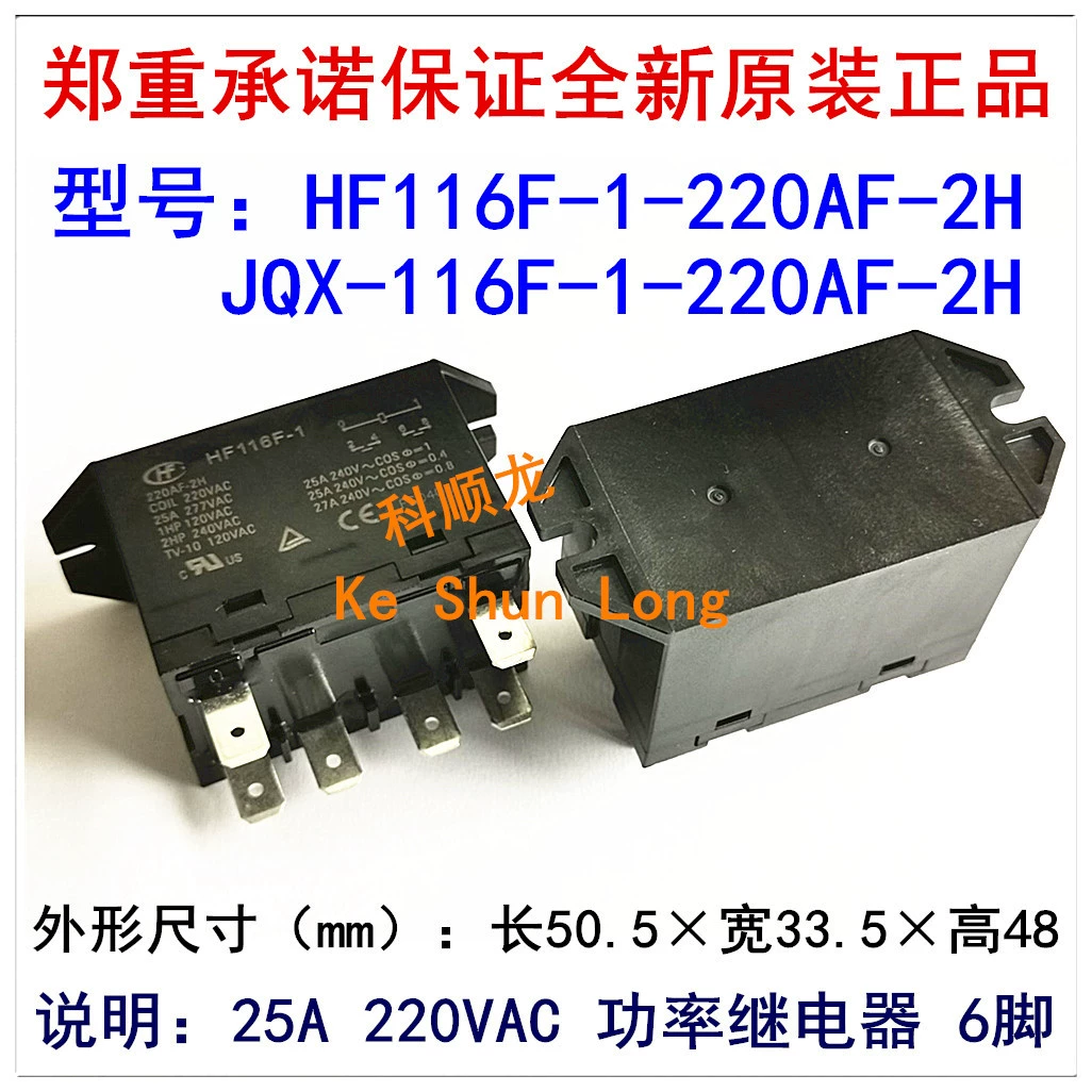Jqx HF116F-220AF-2H 25A 220VAC 6-пинов новый оригинал Hongfa реле