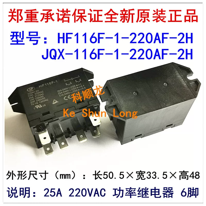Jqx HF116F-220AF-2H 25A 220VAC 6-пинов новый оригинал Hongfa реле