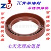 Steel factory oil seal,Aprons, FKM Sealing element goods in stock Straight hair calibration whole country