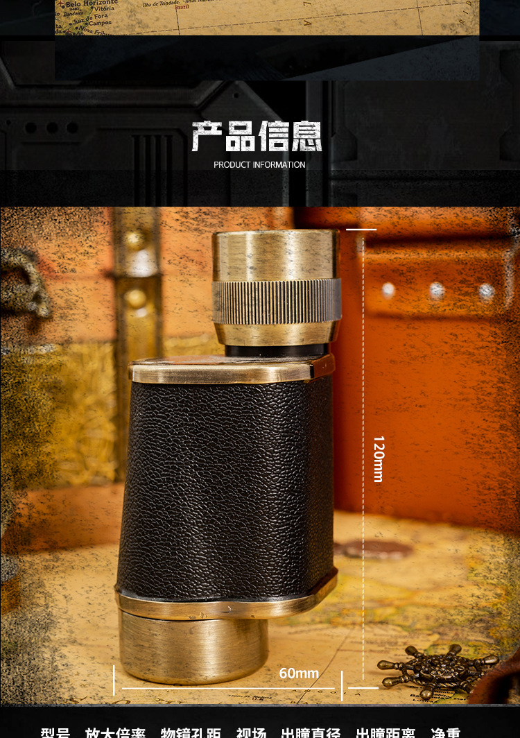 贝戈士单筒望远镜8*30测距坐标