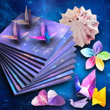 星空纸折纸双面星座夜空正方形彩纸手工纸儿童幼儿园彩色制作材料