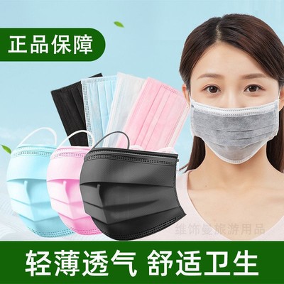 【混装】口罩一次性三层蓝白粉灰黑色口罩女男熔喷布加厚防尘口罩|ms
