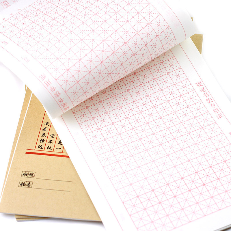 字格本硬笔书法20用纸米字格纸小学生作品本装米练字本田子格