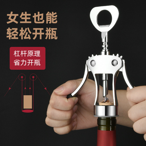 Tianxi red wine bottle opener household multifunctional wine opener personalized wine beer bottle opener wine opener set
