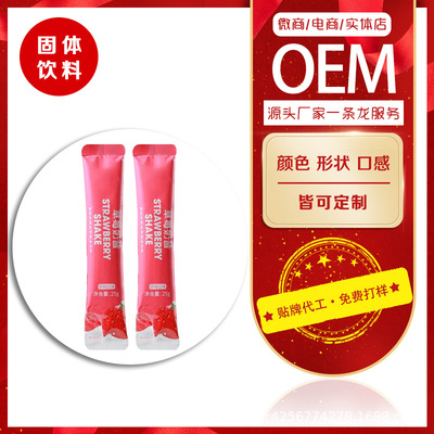 女性口服代餐奶昔膳食纤维蛋白粉 粉剂定制源头厂家OEM贴牌代加工