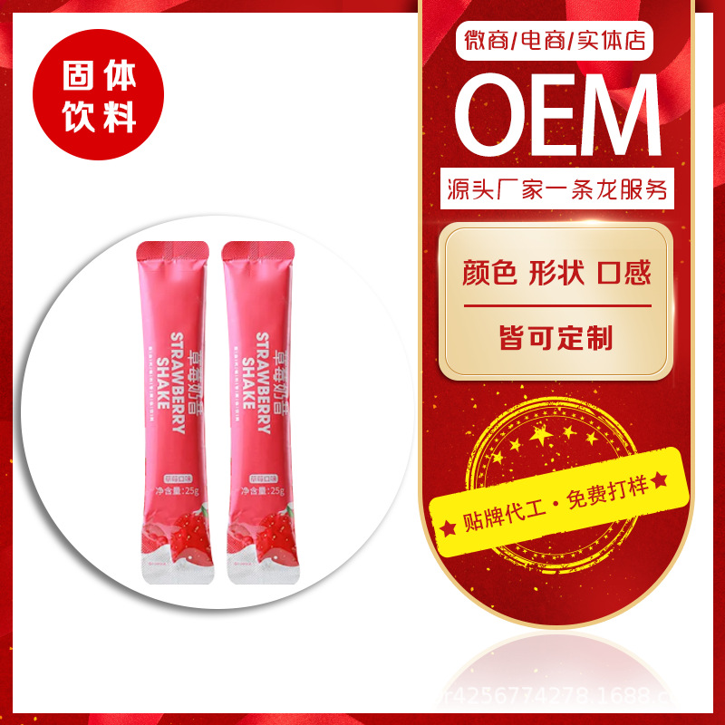 女性口服代餐奶昔膳食纤维蛋白粉 粉剂定制源头厂家OEM贴牌代加工