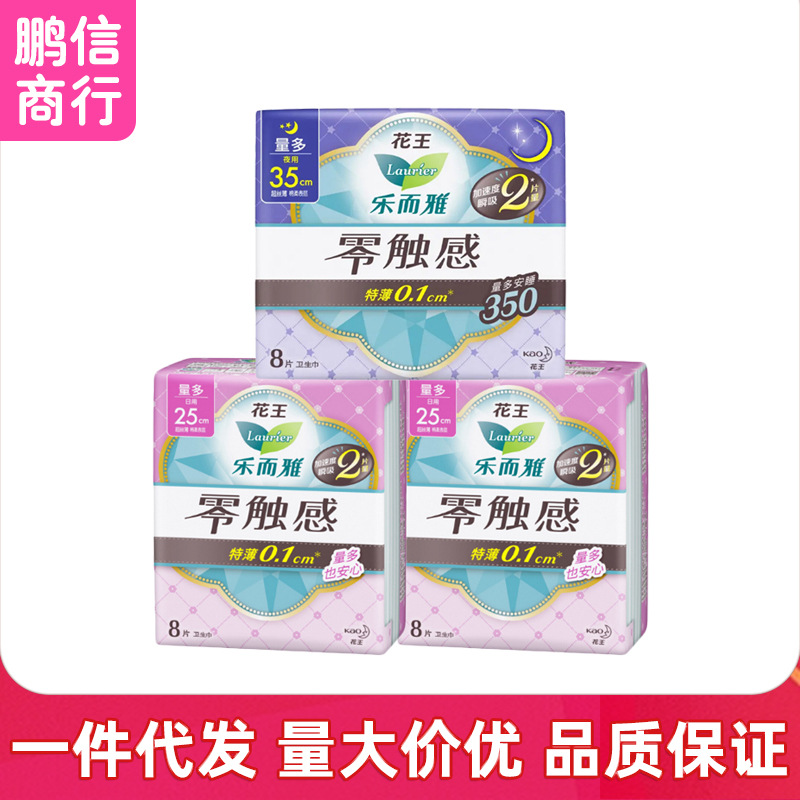 peony Laurier Touch Cotton soft comfortable day and night tampon 24 Modular assembly One piece On behalf of