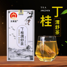 京真堂丁桂渭舒茶丁香肉桂非养渭暖渭茶组合袋泡茶OE/M贴/牌150g