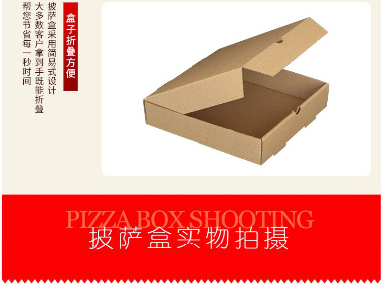 披萨盒描述，新，_08