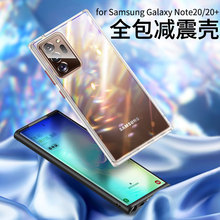 USAMS 晶彩系列适用三星Galaxy Note20+手机壳透明轻薄防摔保护套