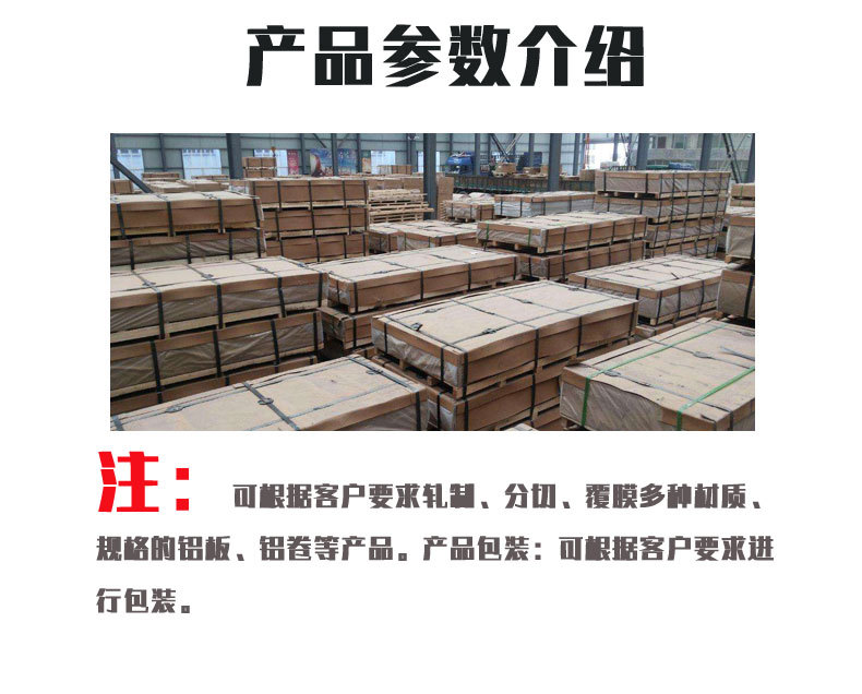 铝板详情页_06.jpg