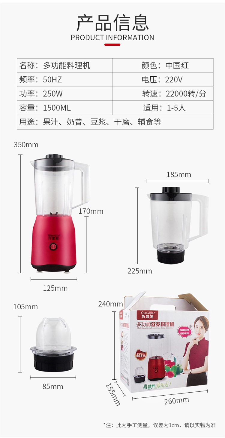 料理机详情09-9_16