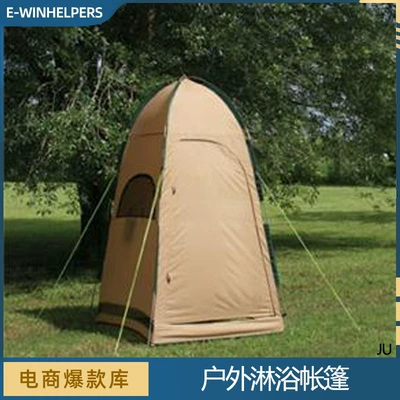Outdoor Bath Tent Artifact Warm Bath Tent Shower Cover Rural Household Mobile Toilet Changing Clothes Portable