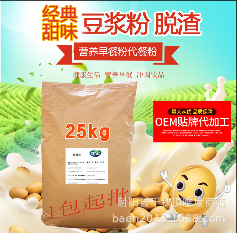 上海 包装 豆浆粉CC450g金龙鱼
