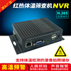 Single Thermal Imaging Temperature terminal host temperature Screening Face Distinguish photograph videotape Storage NVR