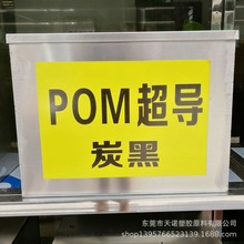 碳黑导电级POM/ 日本宝理/EB-20 电阻值200Ω超强导电POM原料颗粒