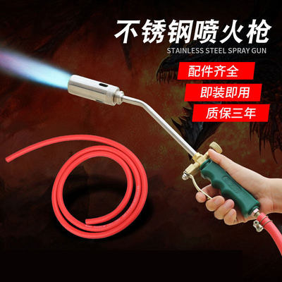 LPG Gun welding torch Shotgun Gas Zhumao household Blowtorch waterproof high temperature Baking Natural gas