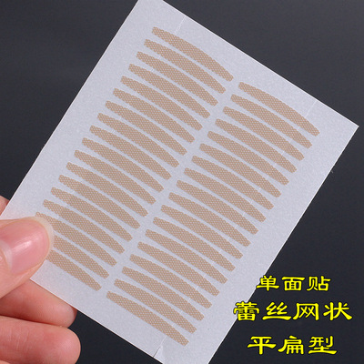 厂家OEM 防眼垂双眼皮贴 梯形双眼皮贴 宽版双眼皮贴