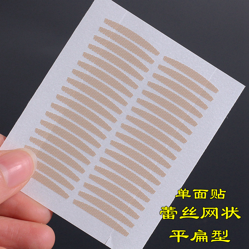 厂家OEM 防眼垂双眼皮贴 梯形双眼皮贴 宽版双眼皮贴