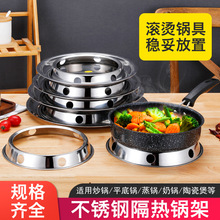 锶伟SIWEI不锈钢隔热连盘锅架厨房炒锅垫不锈钢锅架厂家直销