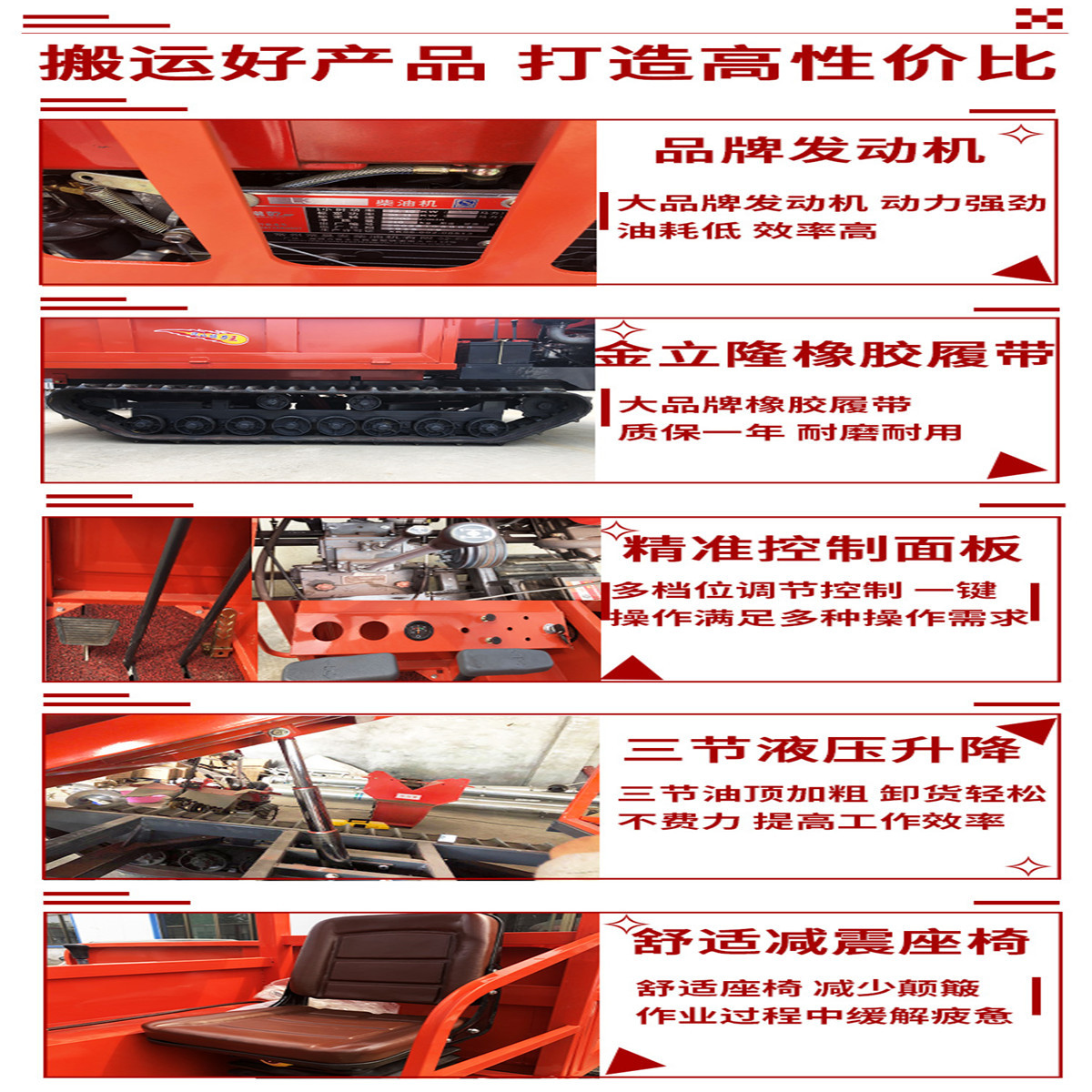 果园履带运输车