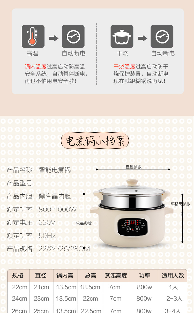 电煮锅_18