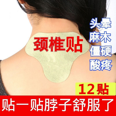 argy wormwood cervical vertebra eliminate neck Pain Wealth fever moxibustion Neck Pain Adhesive plaster