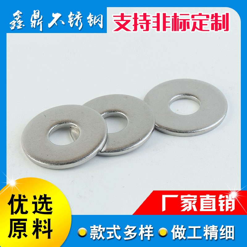 304 316 不锈钢平垫片 平垫圈 高强度垫圈金属挡圈
