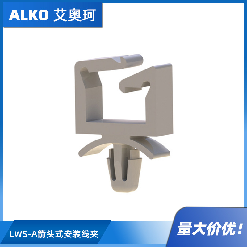 LWS-A箭头式安装线夹自然色Locking Wire Saddle,Arrowhead Mount