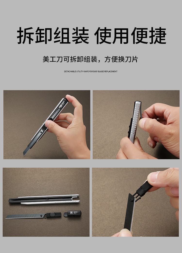 黑刃美工刀 小号美工刀 恒得信 快递刀裁纸刀 壁纸刀刀片详情9