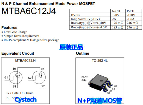 原装正品MTBA6C12J4 TO252-4L N+P沟道MOS 全宇昕代理 可接受订货