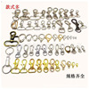 Source factory self -produced self -selling various types of keychain, zinc alloy dog buckle linked to wholesale various styles