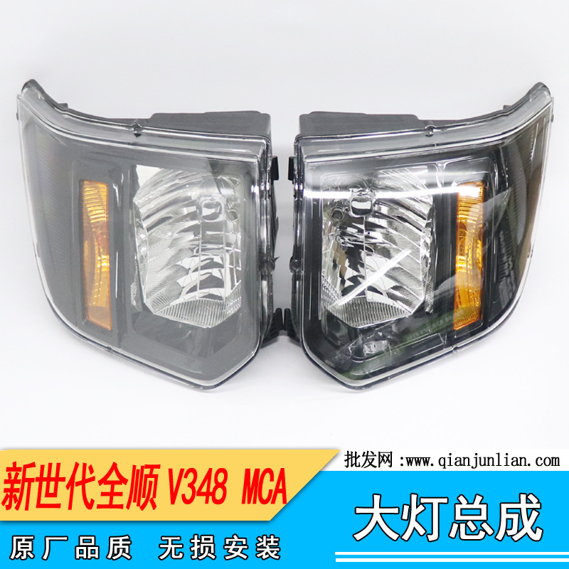 Jiangling Quanshun V348 ön far komponenti