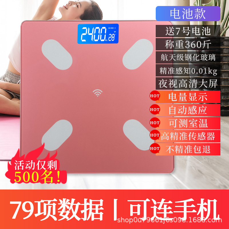 藍牙體脂秤充電測體脂肪秤家用電子稱重智能體重秤成人減肥電子秤