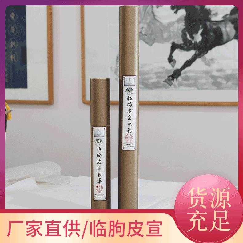 桑皮纸宣纸厂家销售三尺四尺六尺多尺寸货源足可批发书法国画用