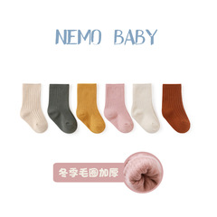 Baby socks for autumn and winter, new brush hair warm and thick pull hair socks for newborn infants, combed cotton double-needle mid-calf socks