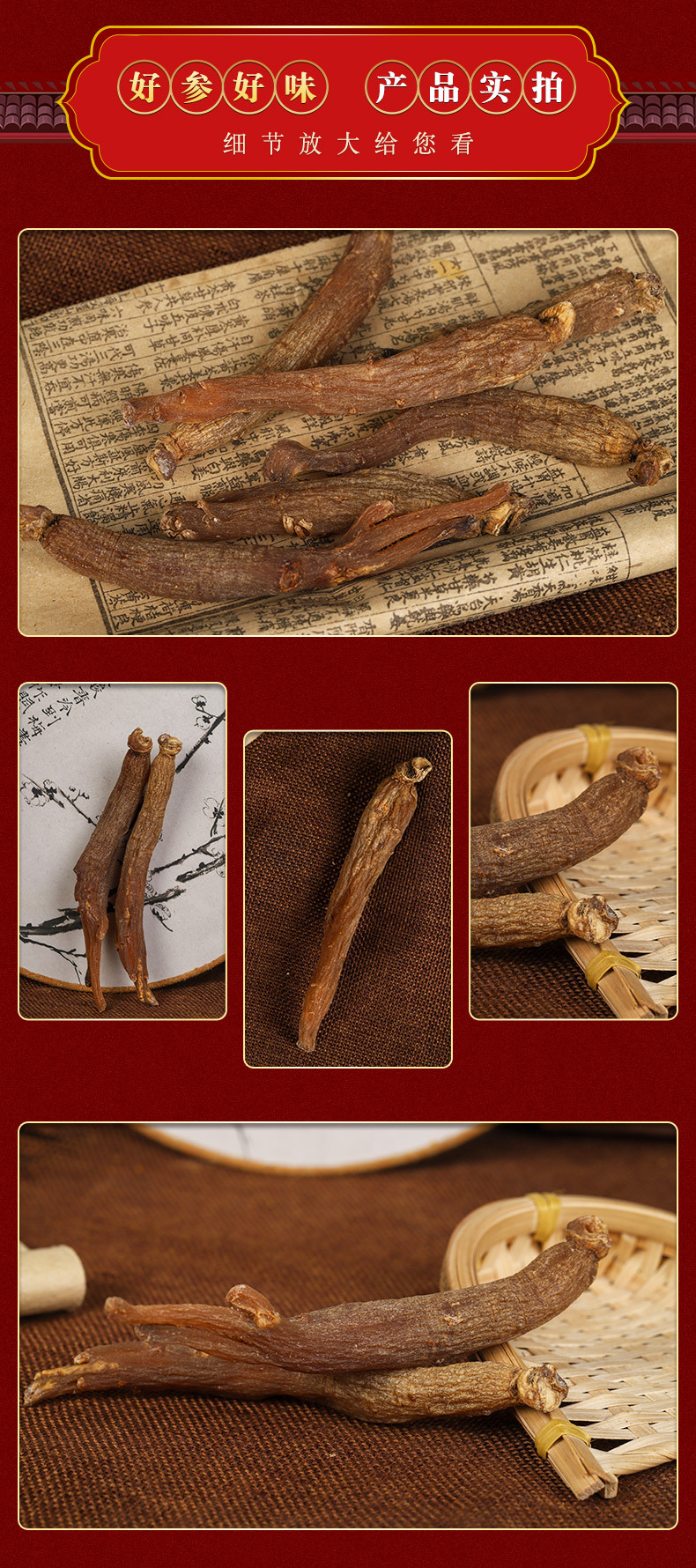 Red Ginseng Roots (Panax ginseng) — Changbai Mountain Dried Whole Roots, 500g key features