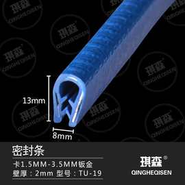 U型条高13mm护口卡条橡胶骨架包边卡2-3mm彩色铁皮保护封边装饰条