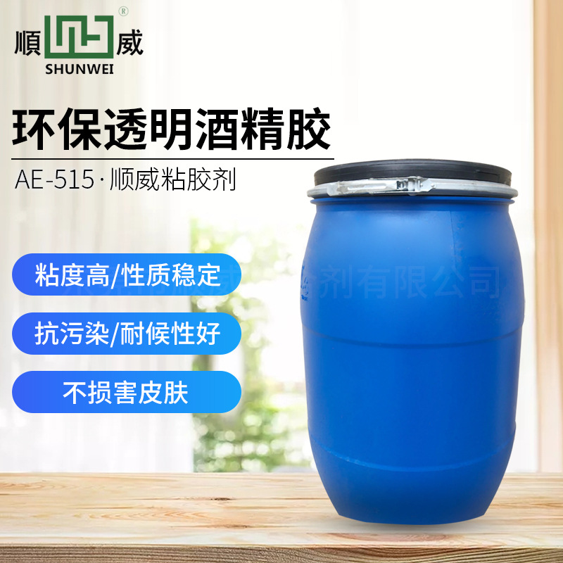 环保透明酒精胶 快干胶 保丽龙胶水 不织布工艺品胶水桶装丝花胶