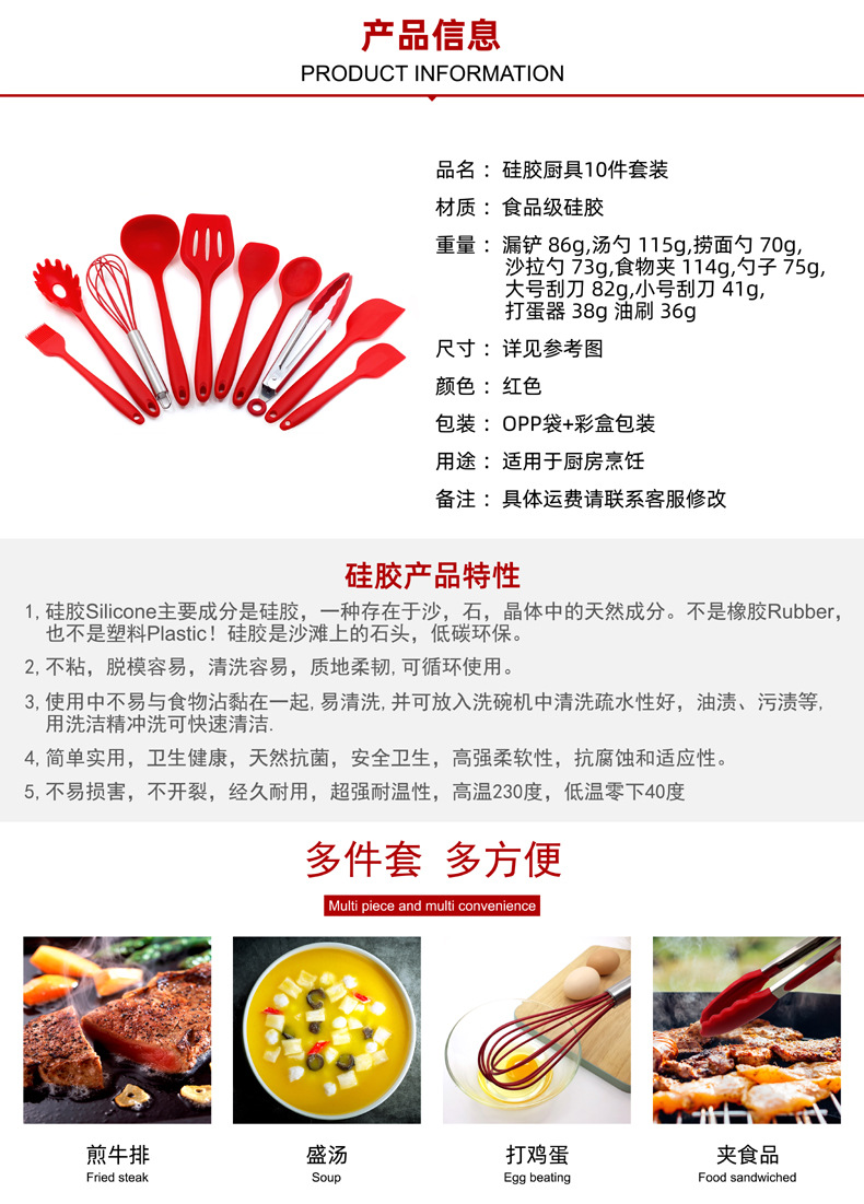 硅胶厨具10件套TEGC-101(内图)-02.jpg