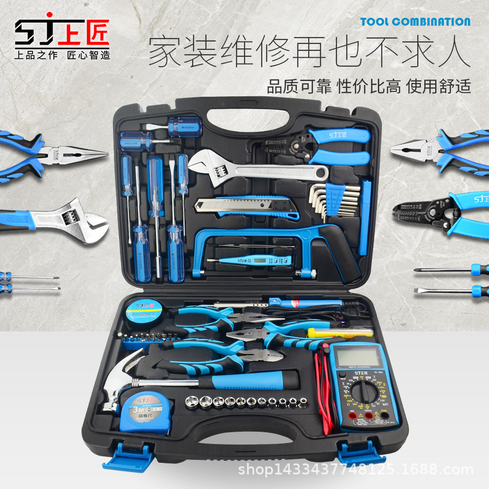 上匠家用工具套装手动电工工具箱万用表电器五金维修学生教育组套