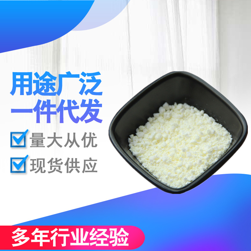 厂家直销 现货供应 辣椒碱  辣椒素  100g