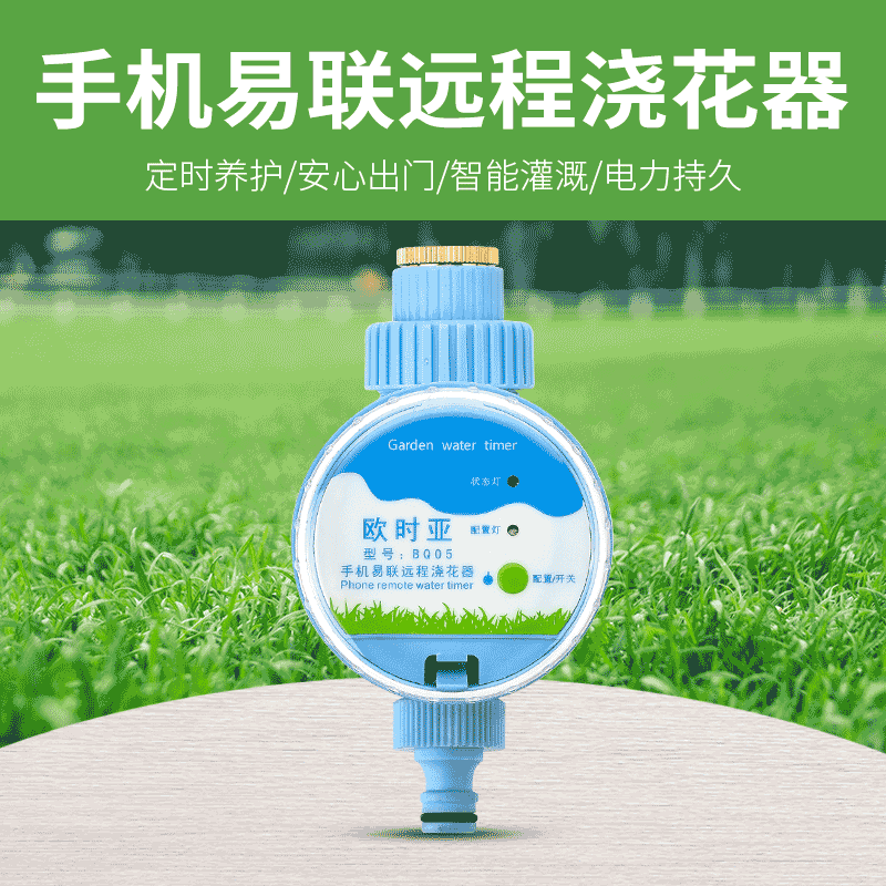 Fuente de fábrica Dispositivo de riego WiFi Dispositivo de riego remoto teléfono móvil de control remoto Dispositivo de riego automático