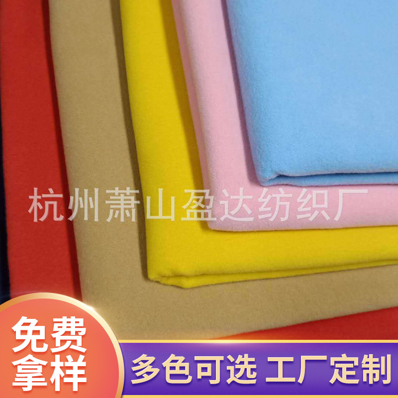 批发各色tr斜纹拉毛布 双面ttr染色系列棉服拉毛布 秋冬服装布料