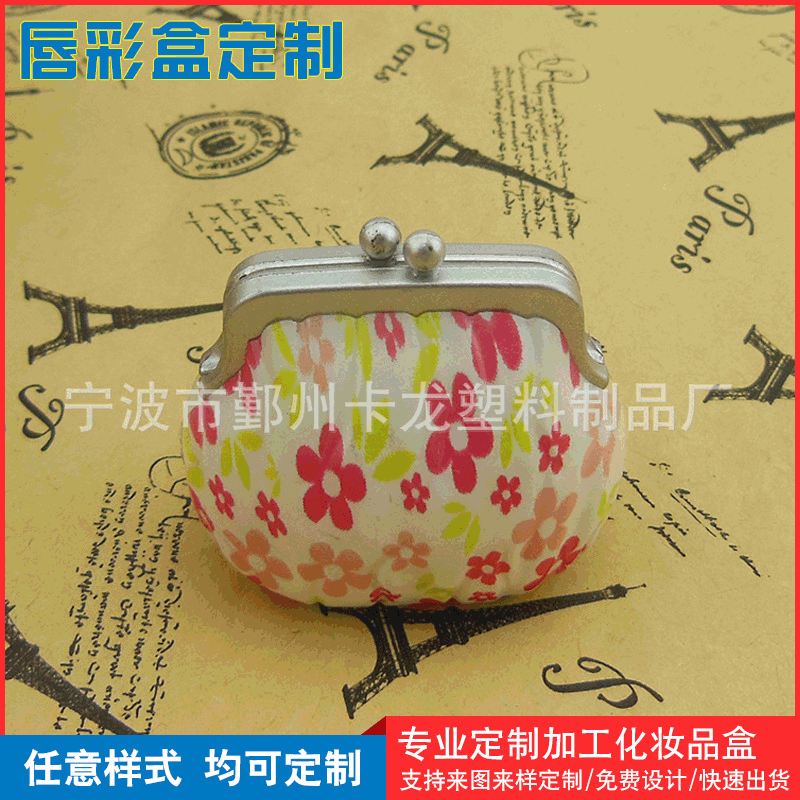 供应化妆品唇彩盒 小钱包化妆品唇彩盒 加 工定 制