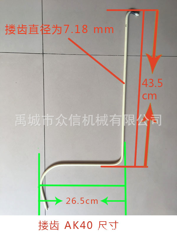 搂齿尺寸1