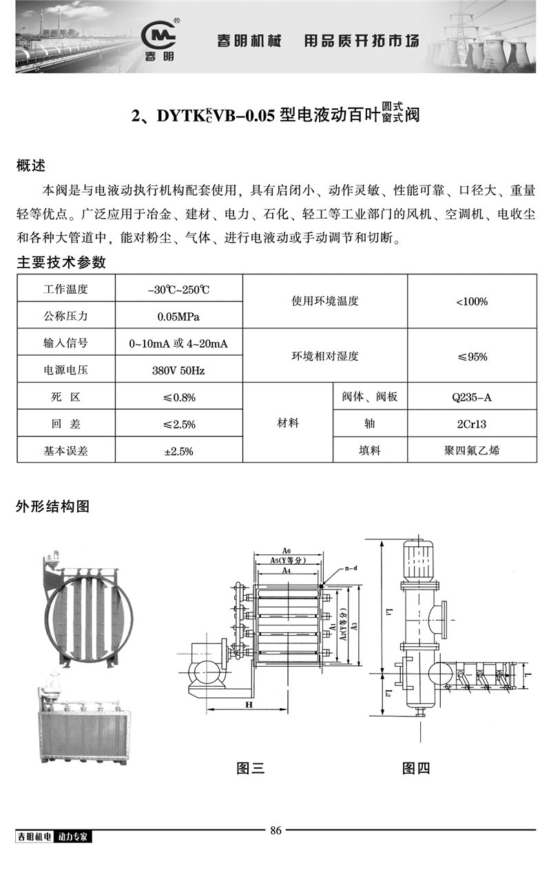 现货供应 电动风量调节阀气动风阀镀锌止回阀电动电液动百叶阀