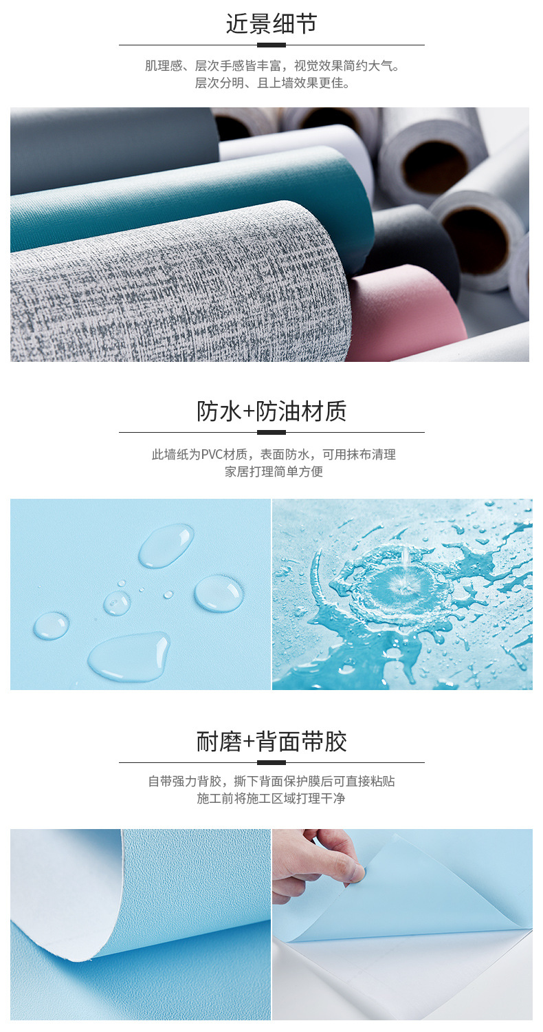 素色详情 (4).jpg